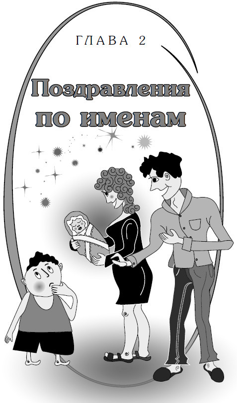 Поздравления в стихах для семейных праздников - i_003.jpg