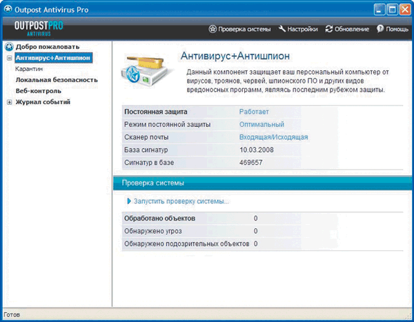 Журнал PC Magazine/RE №04/2008 - i_013.png