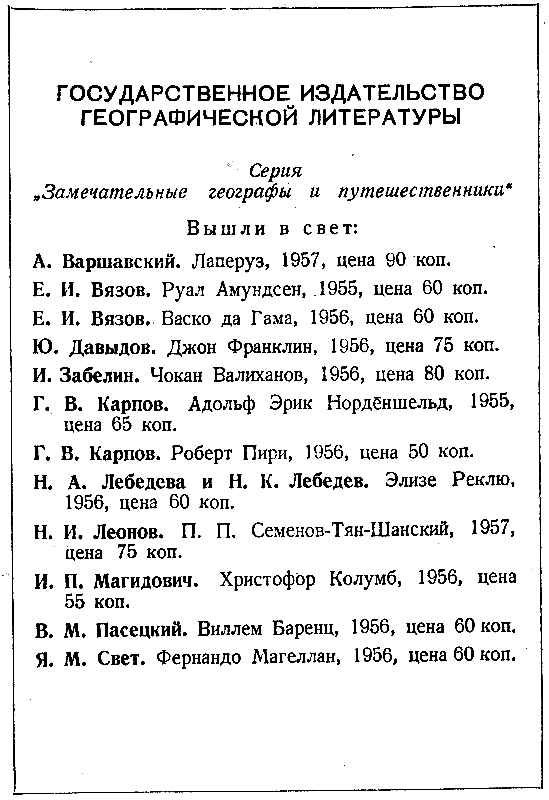 Маракотова бездна (илл. Н. Гришина) - pic_11.png