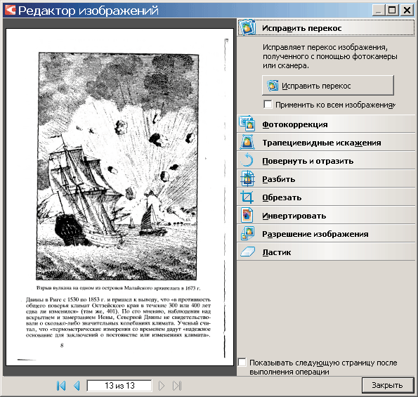 Журнал PC Magazine/RE №12/2009 - i_036.png