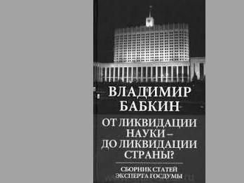 Газета Завтра 10 (1059 2014) - TAGhttp_zavtra_ru_media_articles_covers_n10_14-5-nikto_jpg443214