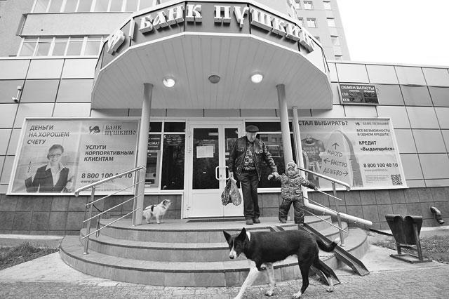 Итоги № 3 (2014) - TAGimg_919_I-03-DELO-bank-f11_640_jpg576004