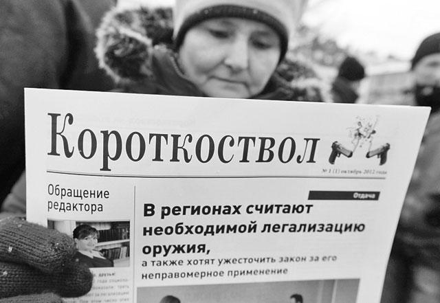 Итоги № 3 (2014) - TAGimg_919_I-03-OBSCH-gun-f07_640_jpg145510