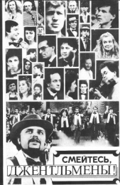  Гельман Ян - 666, или Невероятная история, не имевшая места случиться, но имевшая место быть