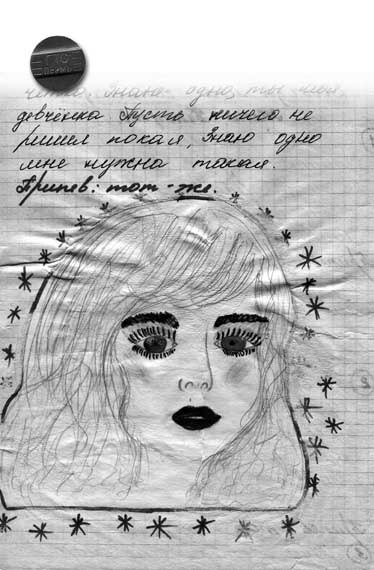 Частная жизнь - pic_39.jpg