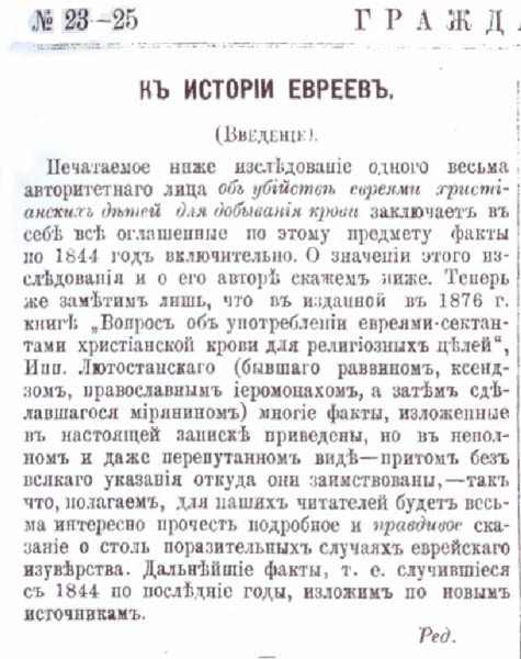 Запятнанный Даль (Сборник статей) - i_024.jpg