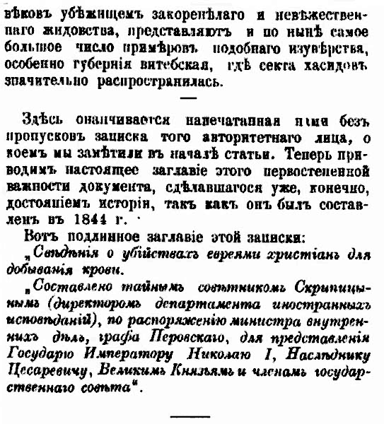 Запятнанный Даль (Сборник статей) - i_025.png