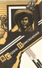  Близнецов Василий - Падающий