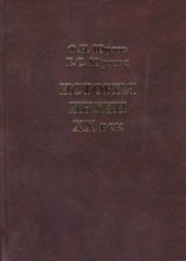 История Индии. XX век - автор Юрлова Евгения Степановна 