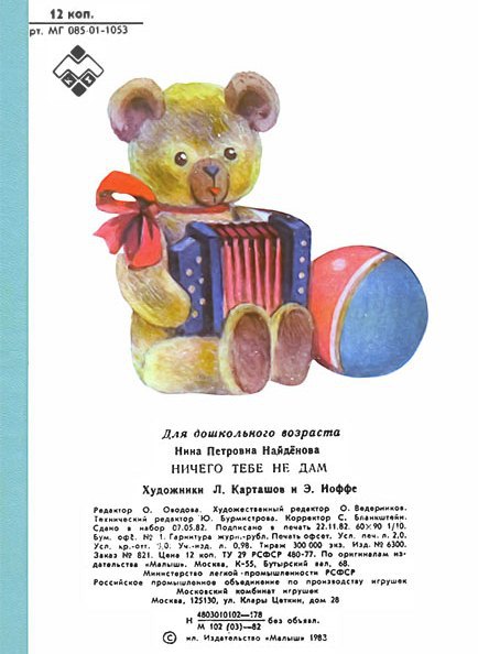 Ничего тебе не дам - i_009.jpg