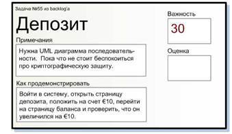 Scrum и XP: заметки с передовой - Any2FbImgLoader14