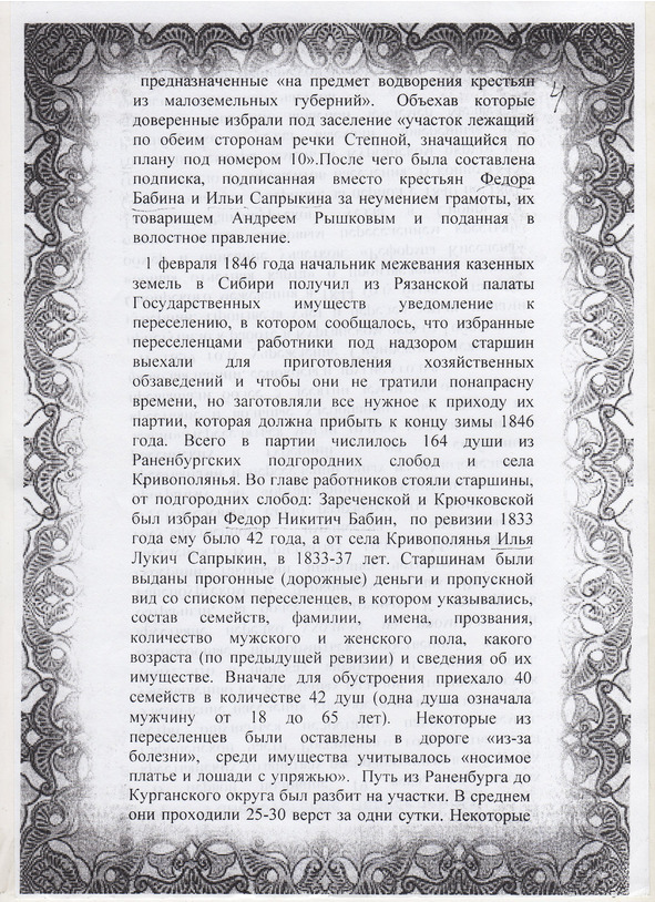 Счастье быть русским - image0_569688b3b4380f081678ee00_jpg.jpeg