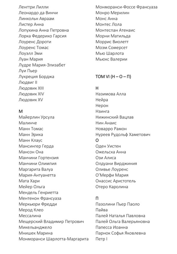 Кабинет доктора Либидо. Том VIII (Т – У – Ф – Х) - image3_56447af67c48bc350d6ee401_jpg.jpeg