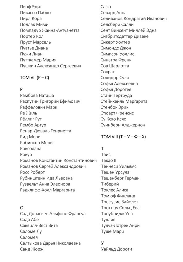 Кабинет доктора Либидо. Том VIII (Т – У – Ф – Х) - image4_56447b047c48bc350d6ee411_jpg.jpeg