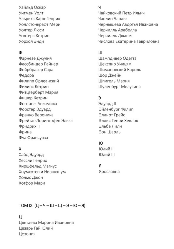 Кабинет доктора Либидо. Том VIII (Т – У – Ф – Х) - image5_56447b127c48bc350d6ee427_jpg.jpeg