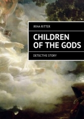  Ritter Irina - Children of the gods