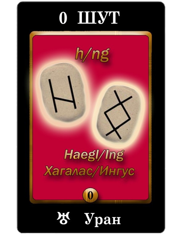 Руническое Таро - image0_568435efbe2f4cbb581badf2_jpg.jpeg