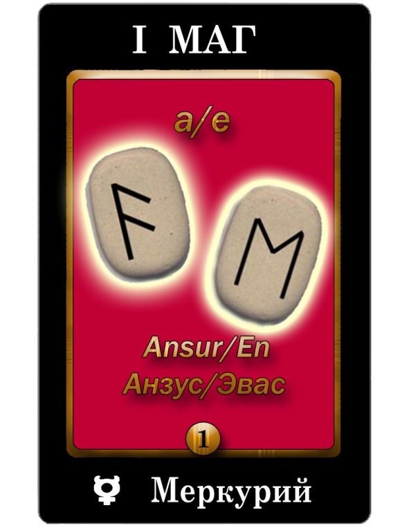 Руническое Таро - image1_56843615be2f4cbb581bae31_jpg.jpeg