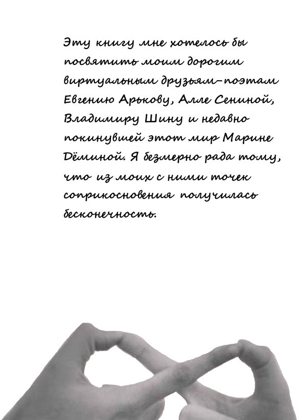 Бесконечность в сплетении пальцев… - image0_56c990b60d1a390500f469ca_jpg.jpeg