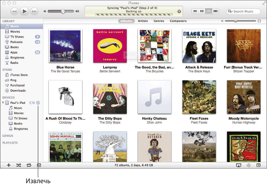 Новый iPad. Исчерпывающее руководство - i_011.png