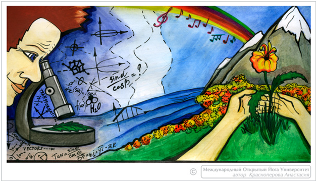 Курс Йоги 121. Бхакти Йога. Йога верности и любви - image012.png