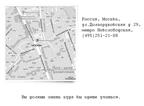 Курс Йоги 002. Как стать инструктором йоги? - Image11.jpg