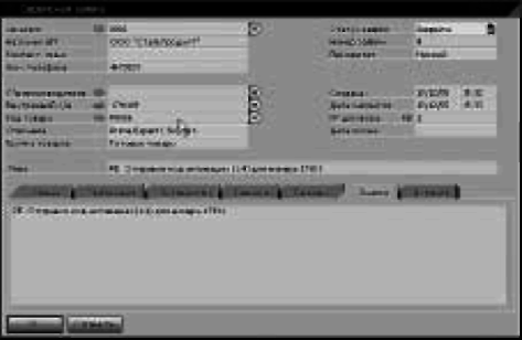 SAP Business One. Строим эффективный бизнес - i_033.png