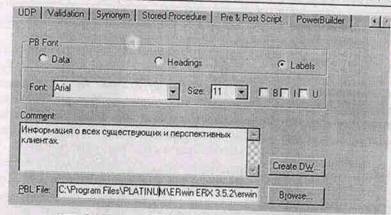 BPwin и Erwin. CASE-средства для разработки информационных систем - img_233.jpeg