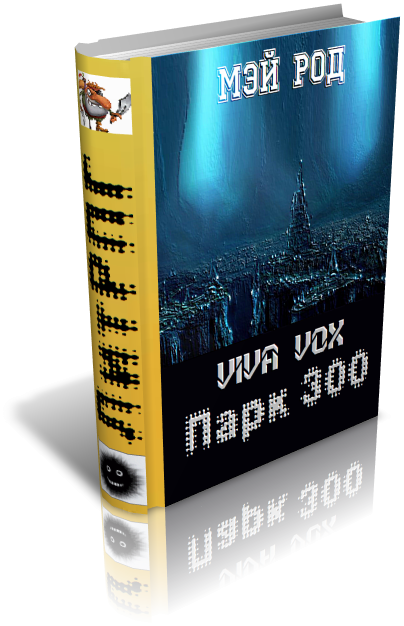 Парк 300 (СИ) - newproject.png
