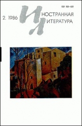  Фустер Жауме - Гибельное одиночество