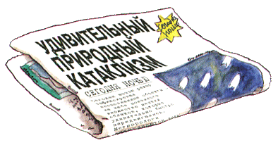 Страшилка Стелла и школа привидений - i_025.png