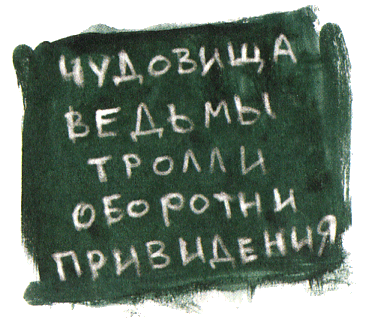 Страшилка Стелла и школа привидений - i_028.png