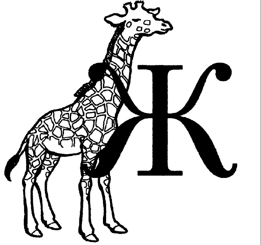 Я познаю мир. Живая природа от А до Я - image49.png