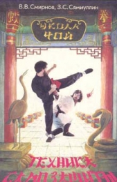 Техника самозащиты по школе 