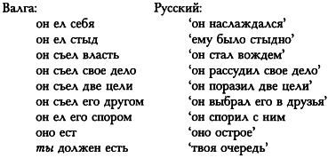 Не искажая Слова Божия… - img_2.png