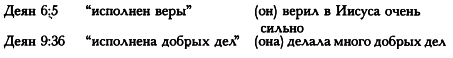 Не искажая Слова Божия… - img_78.png