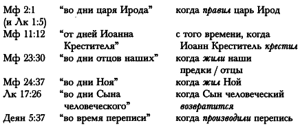 Не искажая Слова Божия… - img_83.png