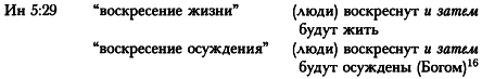 Не искажая Слова Божия… - img_87.png