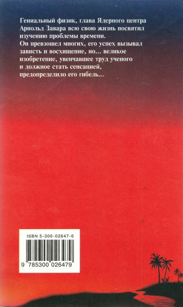 Самое таинственное убийство - i_005.jpg