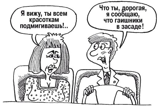 Экстремальное вождение - i_012.png