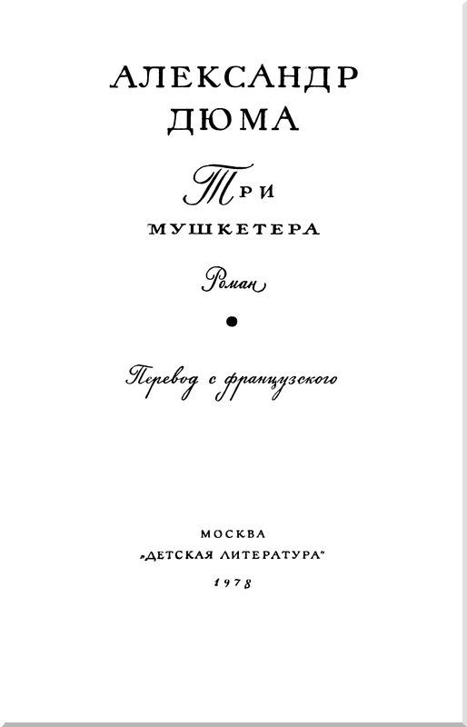 Библиотека мировой литературы для детей, том 42 - i_002.jpg