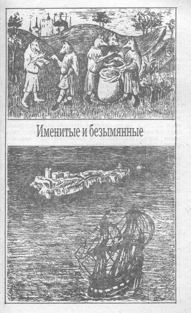 Загадки и трагедии Арктики - _2.jpg