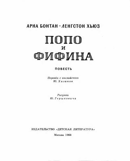 Попо и Фифина - i_001.jpg