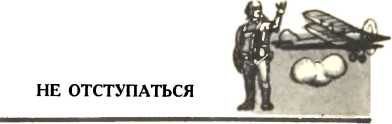 Повесть о парашюте - i_005.jpg