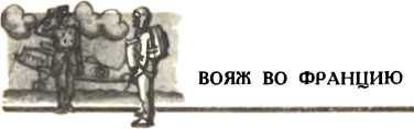 Повесть о парашюте - i_032.jpg