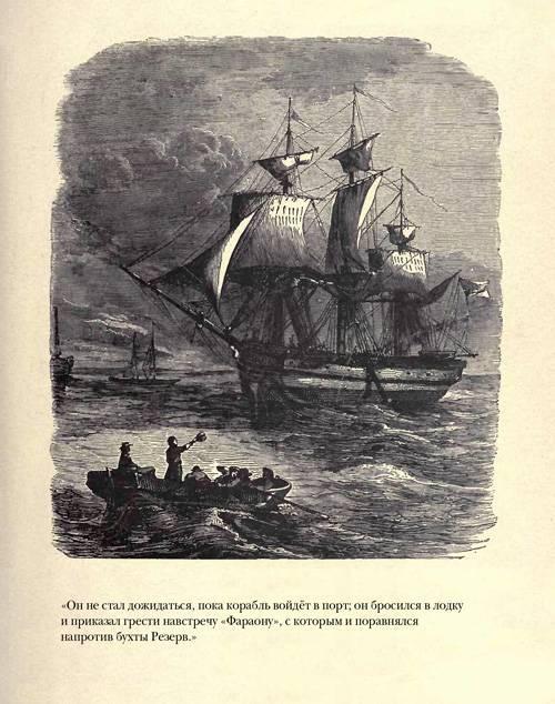 Граф Монте-Кристо ( с иллюстр. ) - img278A.jpg