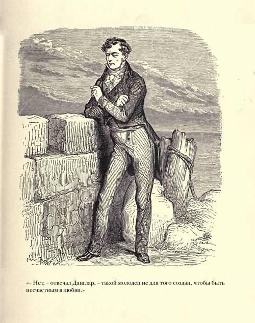 Граф Монте-Кристо ( с иллюстр. ) - imgFD89.jpg