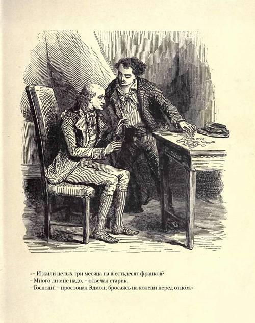 Граф Монте-Кристо ( с иллюстр. ) - imgFE33.jpg