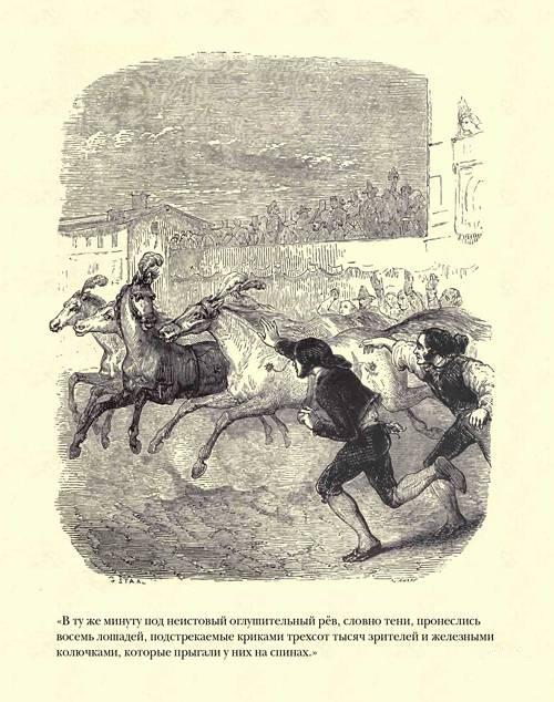 Граф Монте-Кристо ( с иллюстр. ) - img4037.jpg