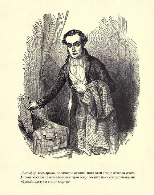 Граф Монте-Кристо ( с иллюстр. ) - imgC1C1.jpg